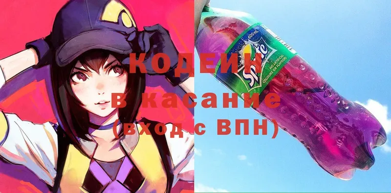 Codein Purple Drank Камызяк